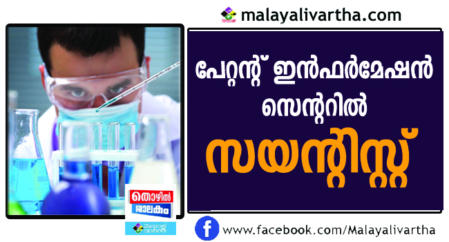 KSCSTE Recruitment | കേരള സ്റ്റേറ്റ്കൗൺസിൽഫോർ സയൻസ് ...